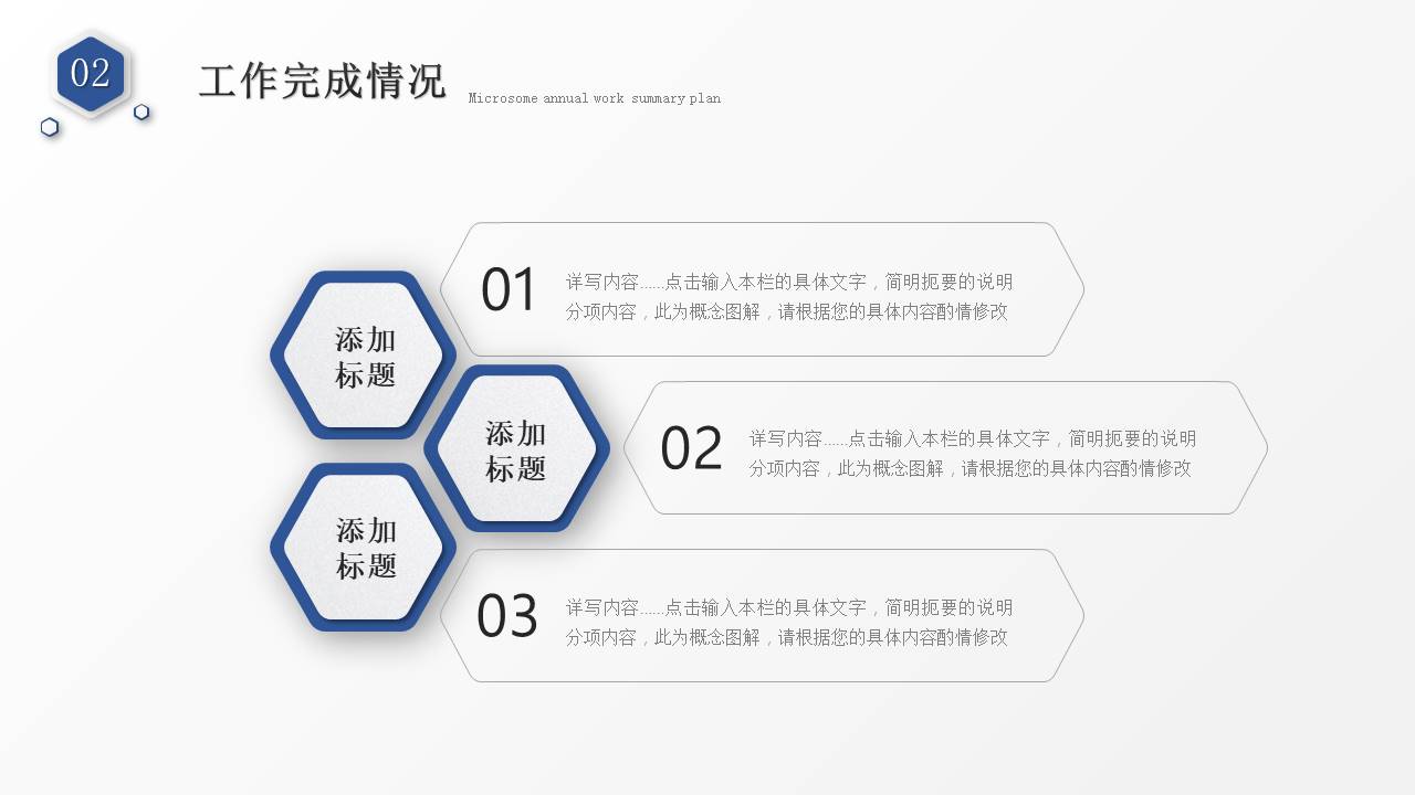 年终总结 (32).pptx